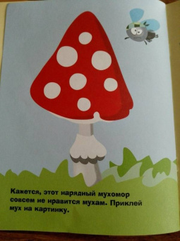 Лариса Маврина: Наклейки для самых маленьких. Выпуск 19. Божья коровка