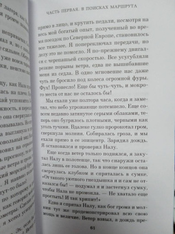 Дин Николсон: Мир Налы