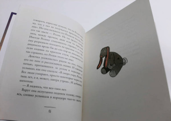 Фредрик Бакман: Три новеллы. Сделка всей жизни. Каждое утро путь домой становится все длиннее. Себастиан и тролль