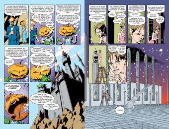 Нил Гейман: The Sandman. Песочный человек. Книга 9. Милостивые