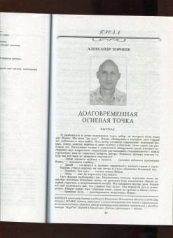 Журнал Наш современник № 5. 2022