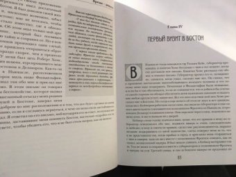 Бенджамин Франклин: Время - деньги! Автобиография