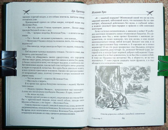 Луи Буссенар: Железная Рука. Террор в Македонии, или Марко-разбойник