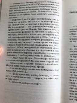 Джон Браннер: Всем стоять на Занзибаре