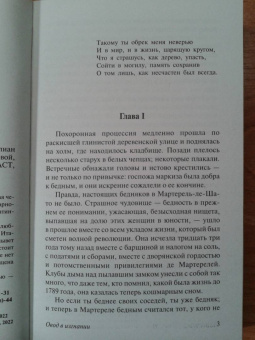 Этель Войнич: Овод в изгнании