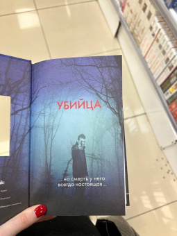 Изабелла Мальдонадо: Високосный убийца