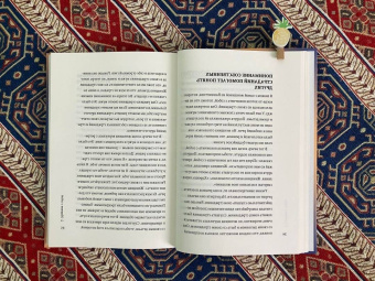 Нат Тит: Жить в мире. Искусство общения и взаимодействия
