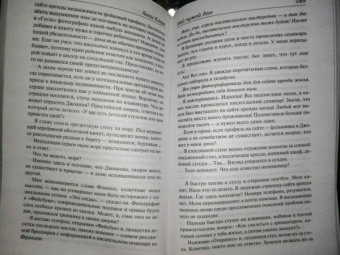Люси Кларк: Мой чужой дом