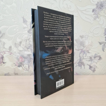 Маргарет Роджерсон: Магия ворона