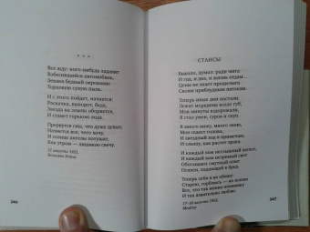 Блок, Ходасевич, Волошин: Поэты Серебряного века. Антология