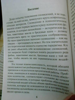 Зигмунд Фрейд: Толкование сновидений