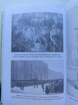 Юрий Зубов: С полком прадедов и дедов в Великую войну 1914-1917 гг.