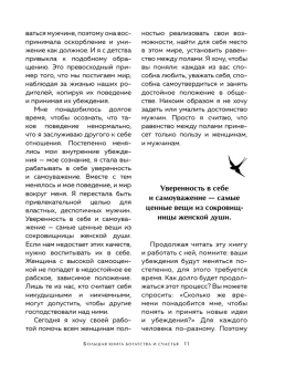 Луиза Хей: Большая книга богатства и счастья. Новое оформление (лимитированное издание)