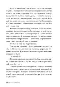 А. Олликайнен: Контейнер