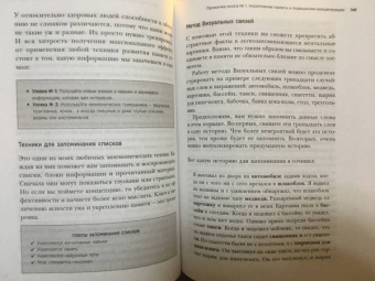 Джим Кэрол: Туман в голове. Как укрепить память, развить концентрацию и мышление