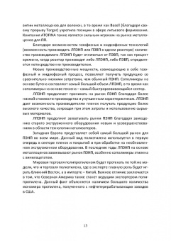 Ровкина, Ляпков: Химия и технология полимеров. Получение полимеров методами полимеризации. Лабораторный практикум
