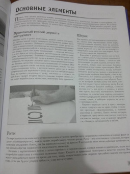 Ферраро, Меткалф, Ньюхолл: Основы каллиграфии и леттеринга