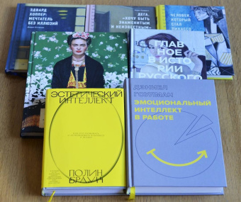 Полин Браун: Эстетический интеллект. Как его развивать и использовать в бизнесе и жизни