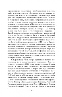 Виктор Шрайман: Профессия—актер. С приложением тренинга для актеров драматического театра. СПО