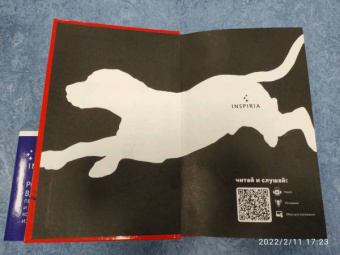 Артуро Перес-Реверте: Боевые псы не пляшут