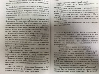 Наталья Нестерова: Жребий праведных грешниц. Стать огнем
