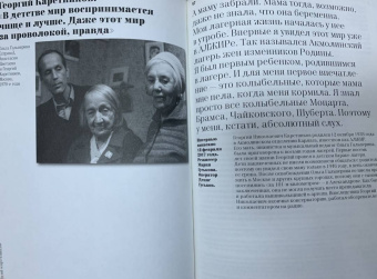 Мой ГУЛАГ