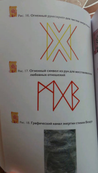 Элина Болтенко: Учебник по практической магии. Том 2