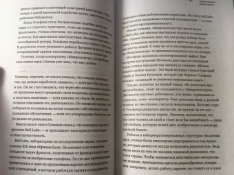 Максим Котин: Пионеры Кремниевой долины. История первого стартапа из России, покорившего мир