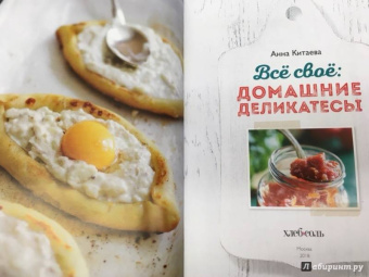 Анна Китаева: Всё своё