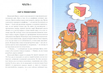 Вадим Зайдман: Страсти в Обормотовом королевстве
