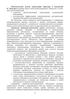 Валентина Безрукова: Педагогика. Учебное пособие