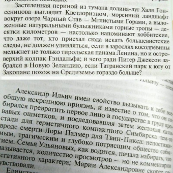 Лев Данилкин: Ленин. Пантократор солнечных пылинок