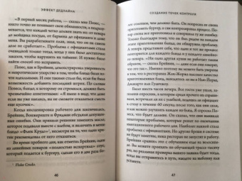 Кристофер Кокс: Эффект дедлайна. 9 способов эффективно управлять временными рамками