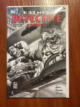 Пол Дини: Бэтмен. Detective Comics. Убойная прогулка