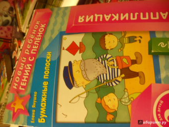 Елена Янушко: Бумажные полоски