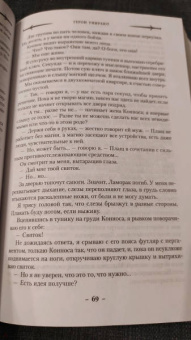 Мэтью Стовер: Герои умирают