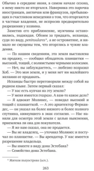 Роберт Шекли: Детективное агентство "Альтернатива"