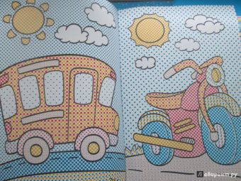 Машинки. Книжка-раскраска