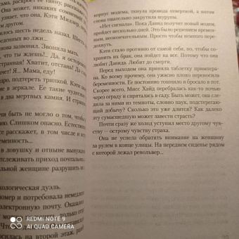 Франк Тилье: Лес теней