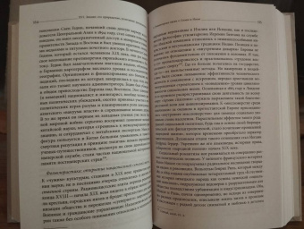 Юрген Остерхаммель: Преображение мира. История XIX столетия. Том III. Материальность и культура