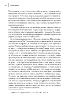 Маркус Холл: Ремонт Земли. Трансатлантическая история экологической реставрации