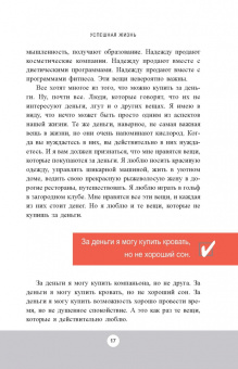 Зиг Зиглар: Вид с вершины. От успеха к собственной значимости