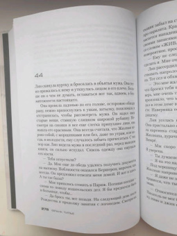 Франк Тилье: Последняя рукопись