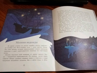 Ольга Дворнякова: Гром и молния. Небесное электричество