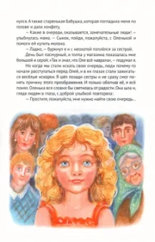 Бесценные дары нашего Творца