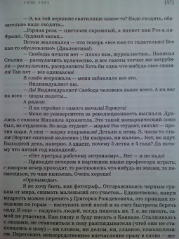 Ольга Берггольц: Мой дневник. Том 2. 1930-1941