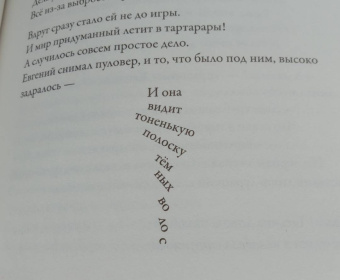 Клементина Бове: Ужель та самая Татьяна?