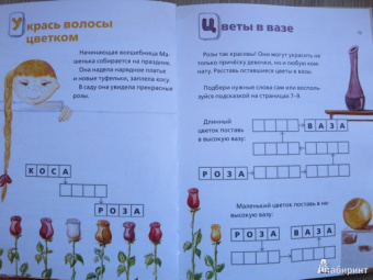 Александр Лугарев: Буквоград. Забавные игры и хитрые головоломки