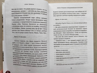 Ася Володина: Протагонист