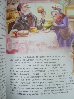 Ольга Камышева: Где же ты, Снегурочка?